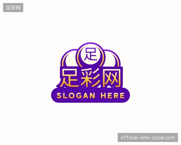 走近足彩网官网